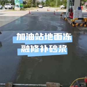 大城水泥地面快速修复剂
